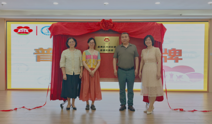 顺配宝 “一园六点”上线，育见沙湾新标杆！番禺区沙湾街普惠托育园和社区嵌入式托育点正式揭牌启用