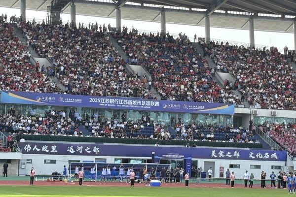 牛融网 再造城市烟火买回闲暇时光：“苏超”引爆泼天消费流