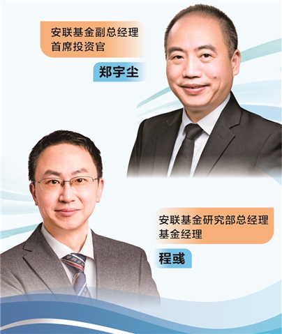 点石策略 安联基金郑宇尘、程彧： 长期信心加速修复 股市价值重估周期已开启