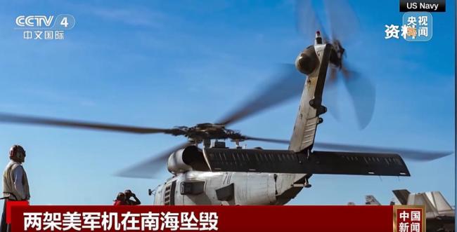 美方:美军机连续坠入南海或不是巧合 燃油问题成疑